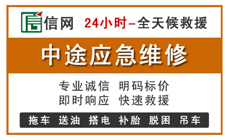 礼泉附近汽车应急维修电话
