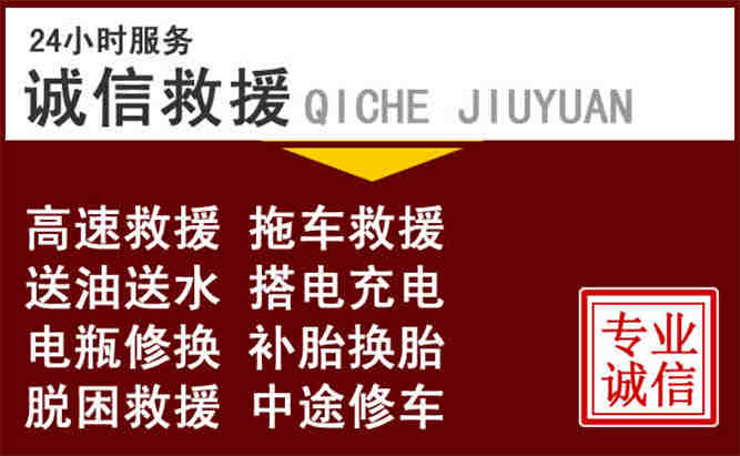 礼泉24小时拖车电话